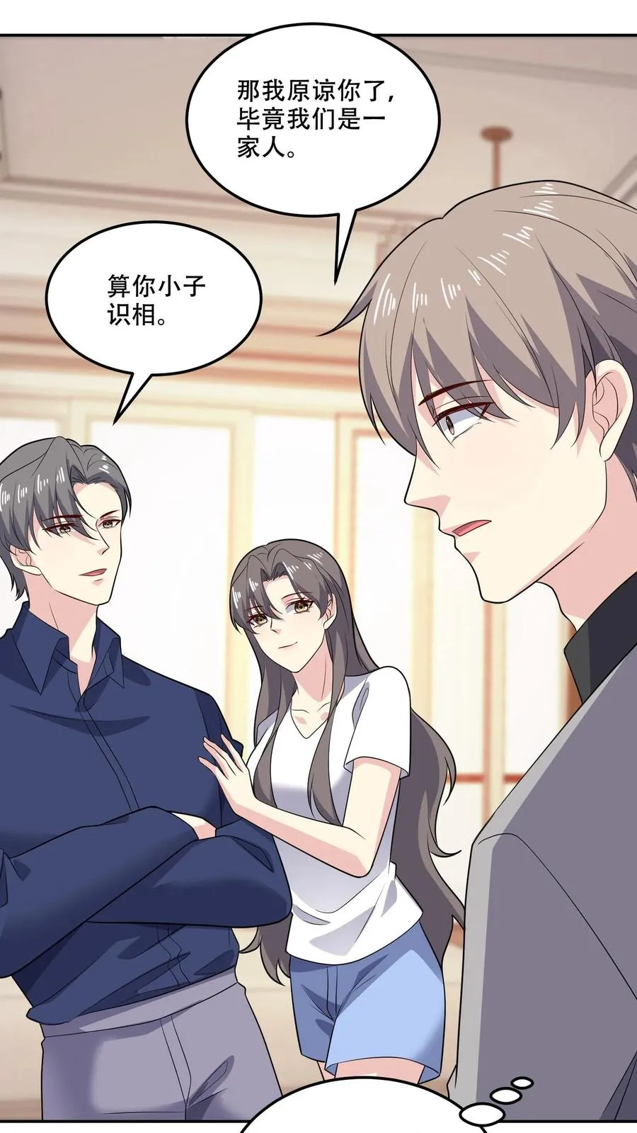 第174话 盟友17