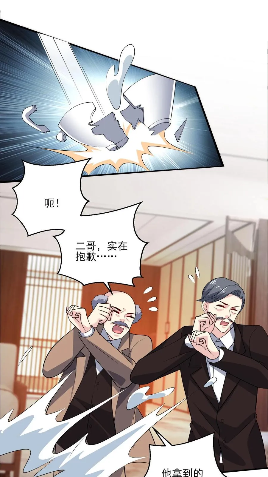 第155话 紧急任务17