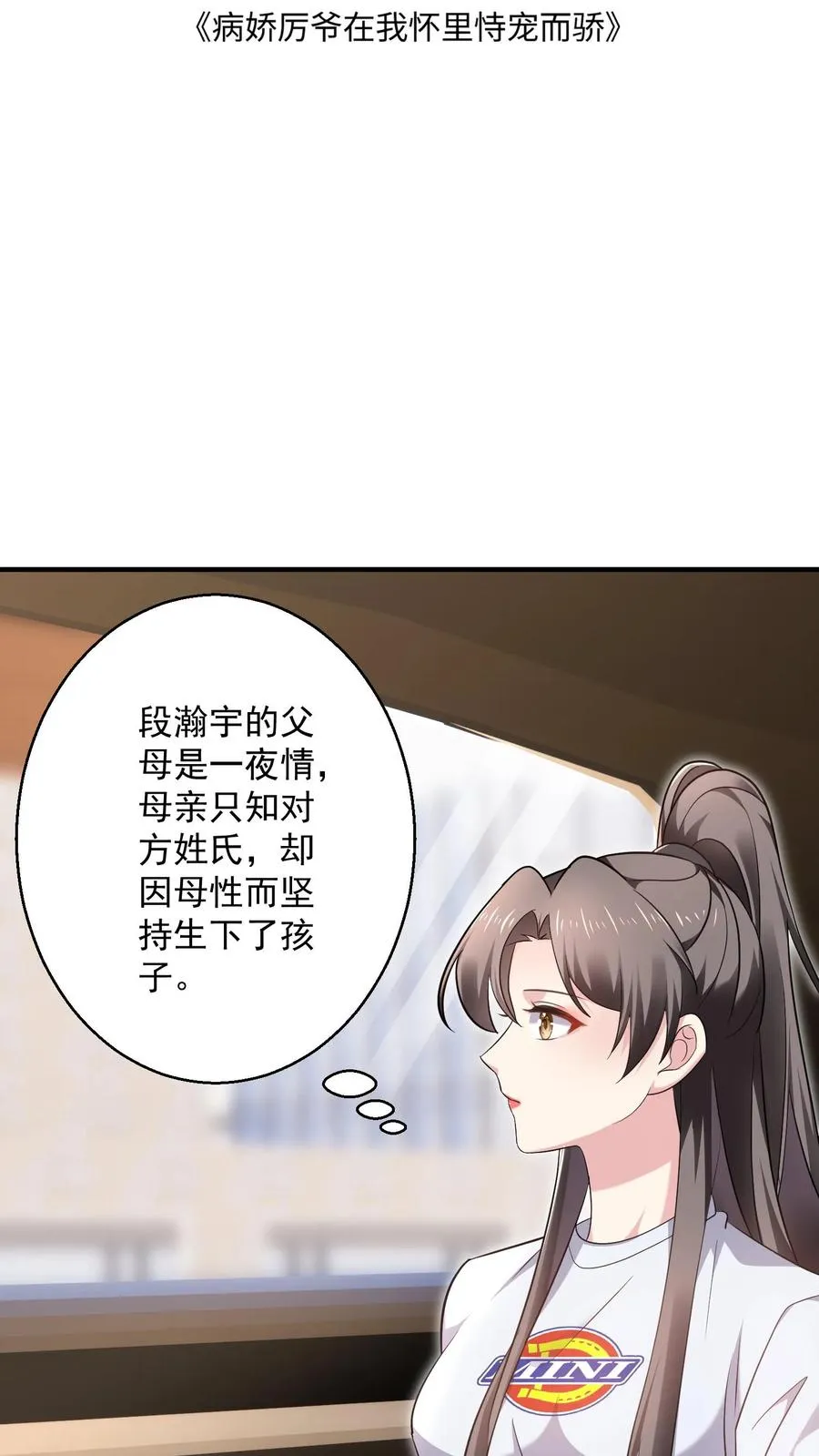 第26话 顾知喻的小算盘1