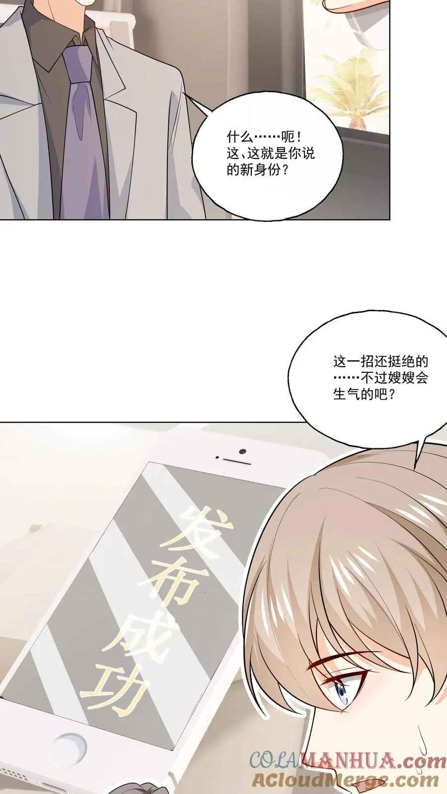 第126话 新身份16