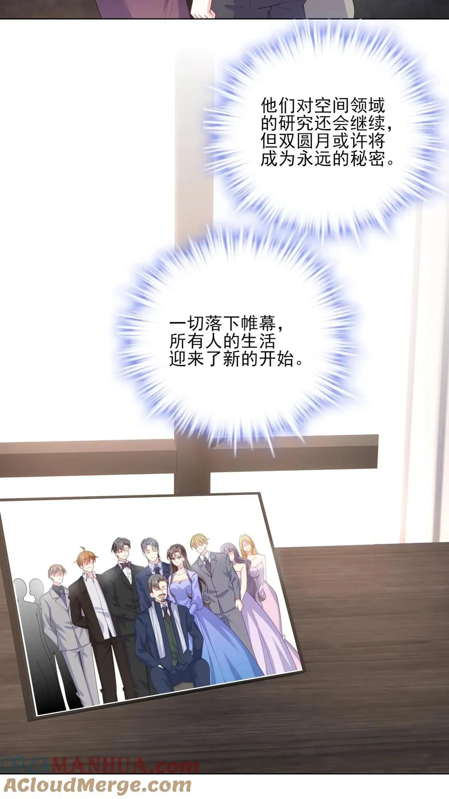 第245话 婚礼22
