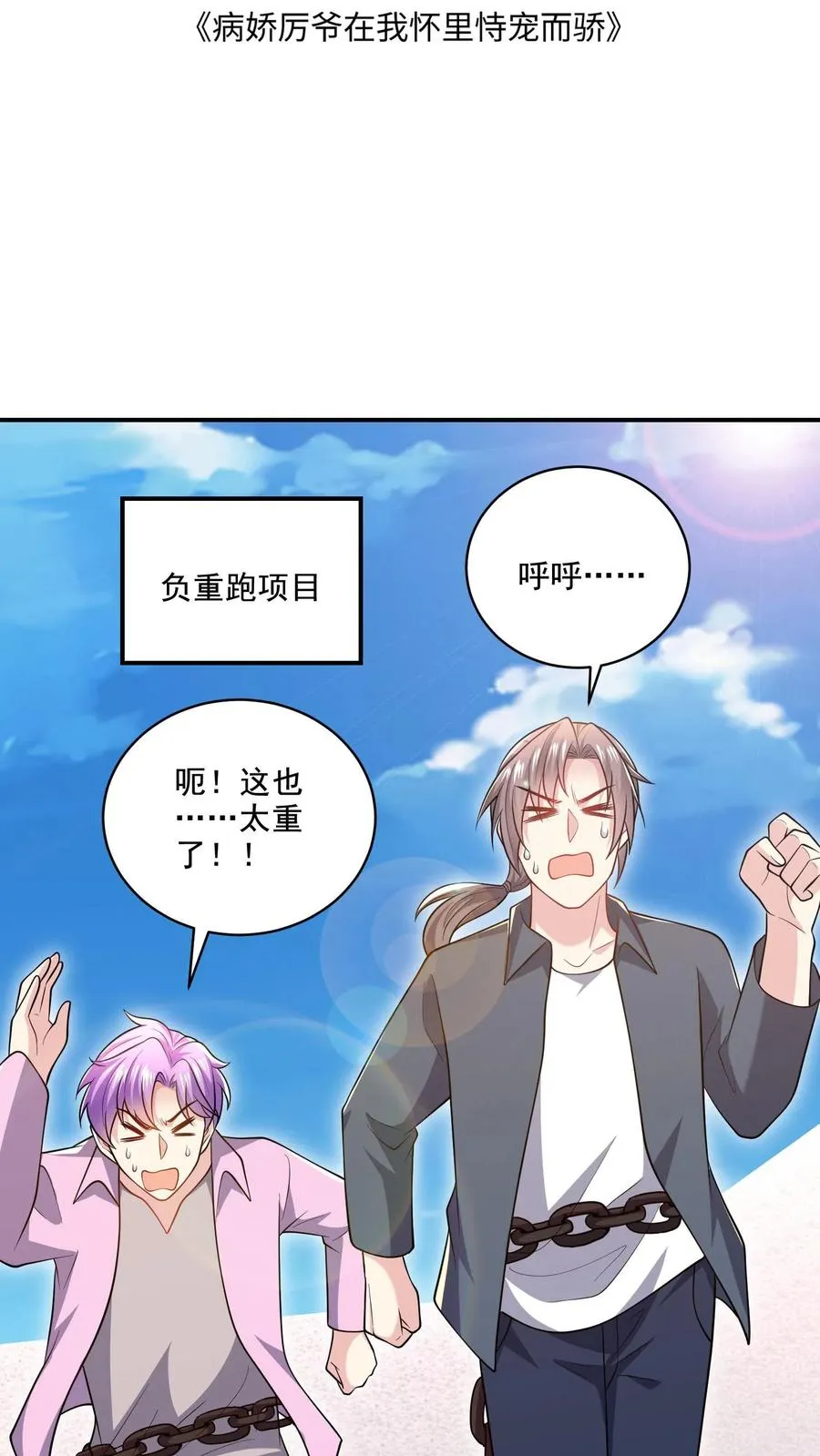 第51话 折磨与危机1