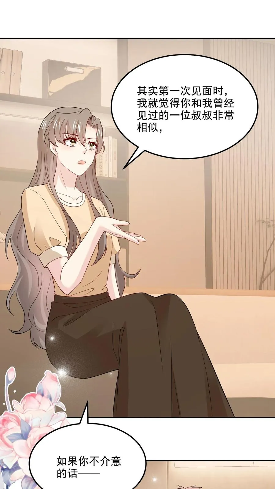 第154话 新底牌1