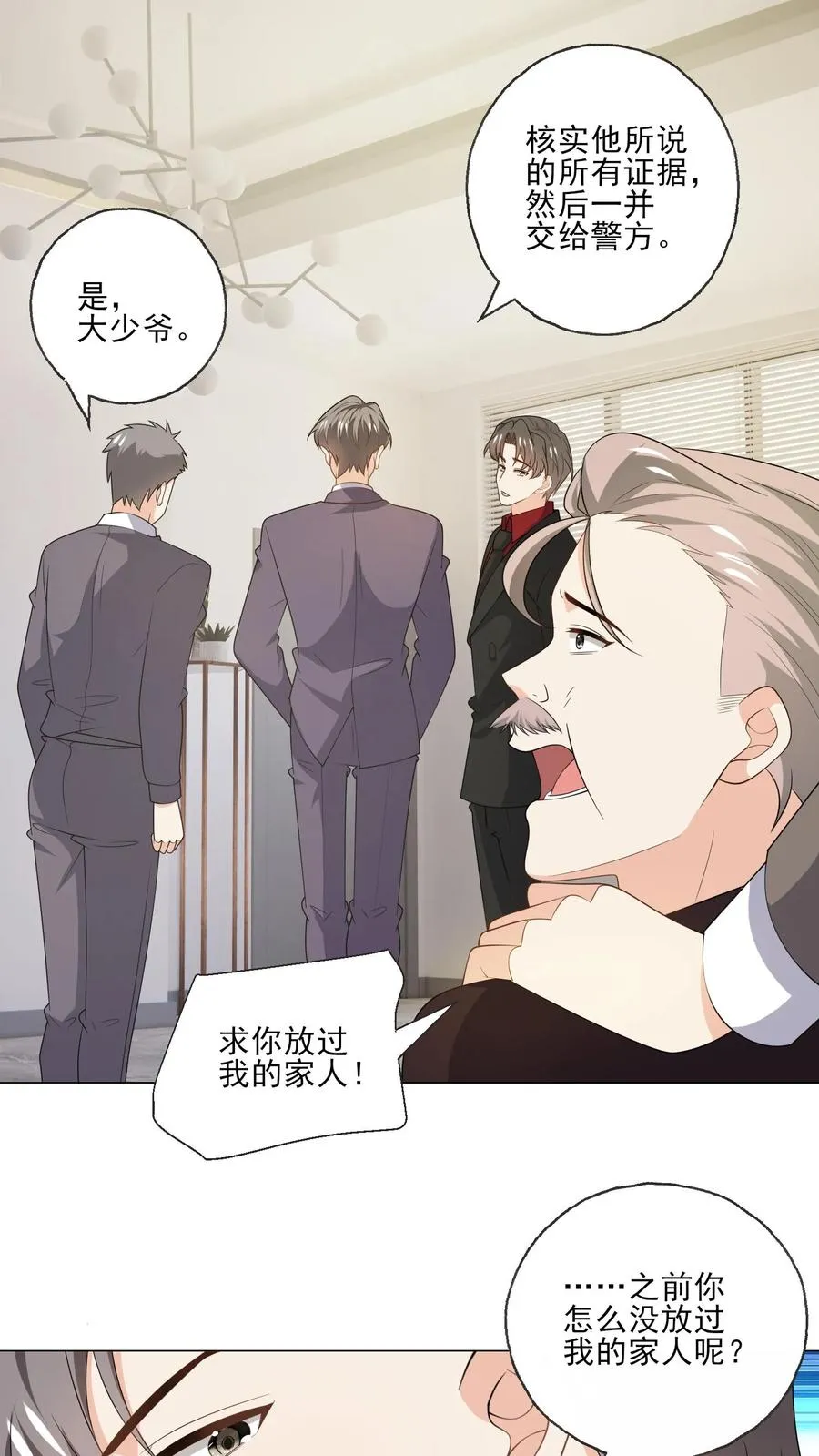 第210话 收服1