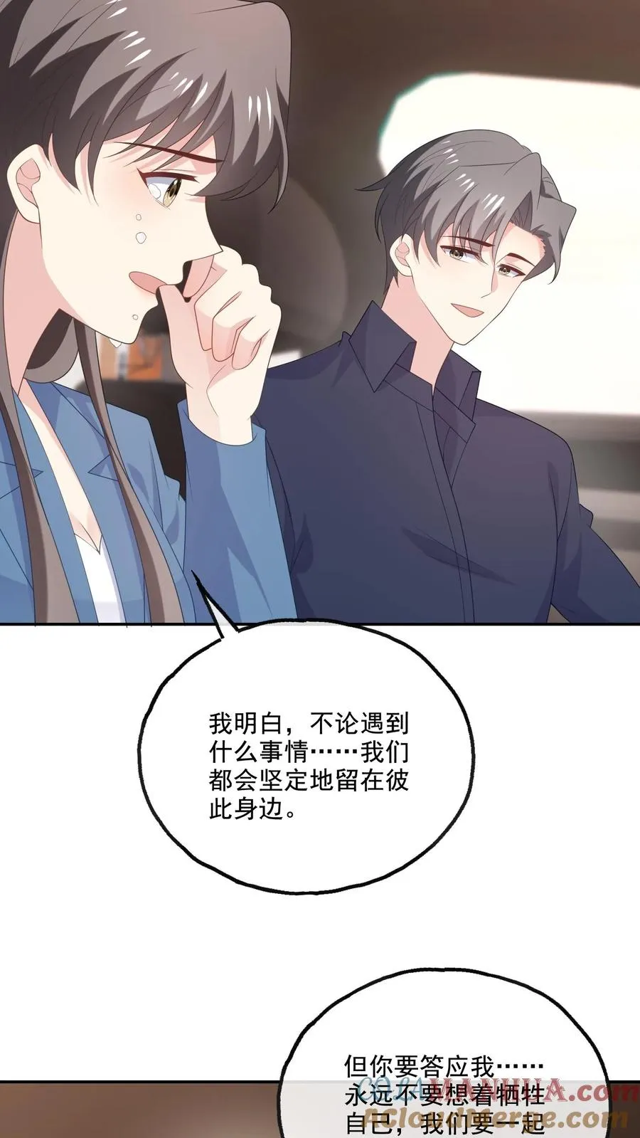第228话 坚定的心26