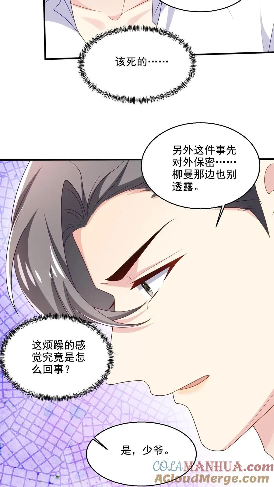 第22话 逮捕原男二4