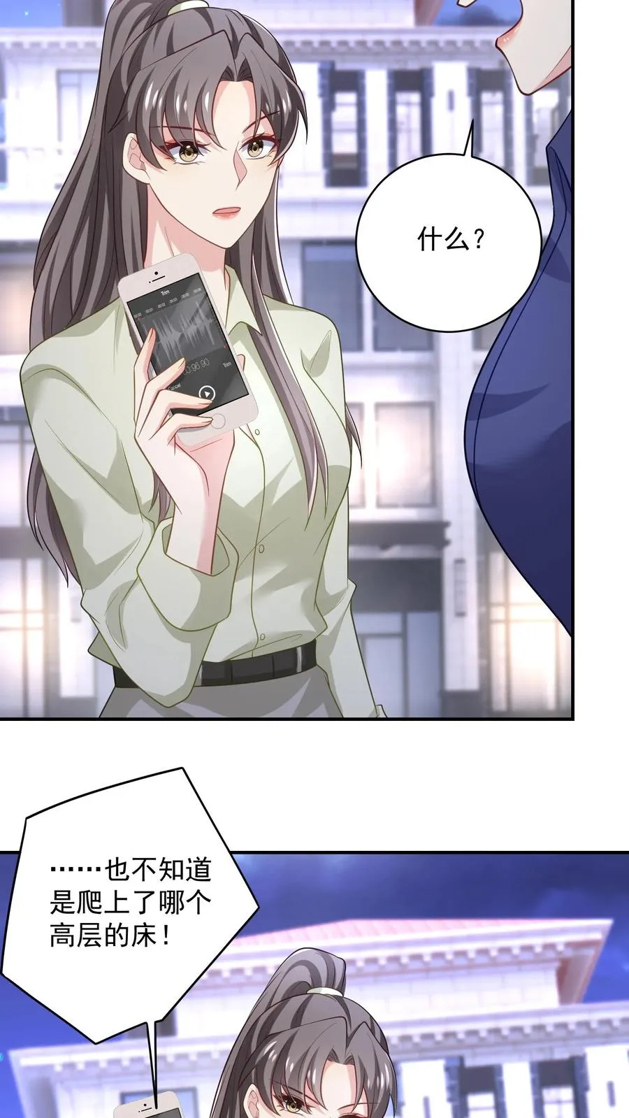 第58话 恶语相向19
