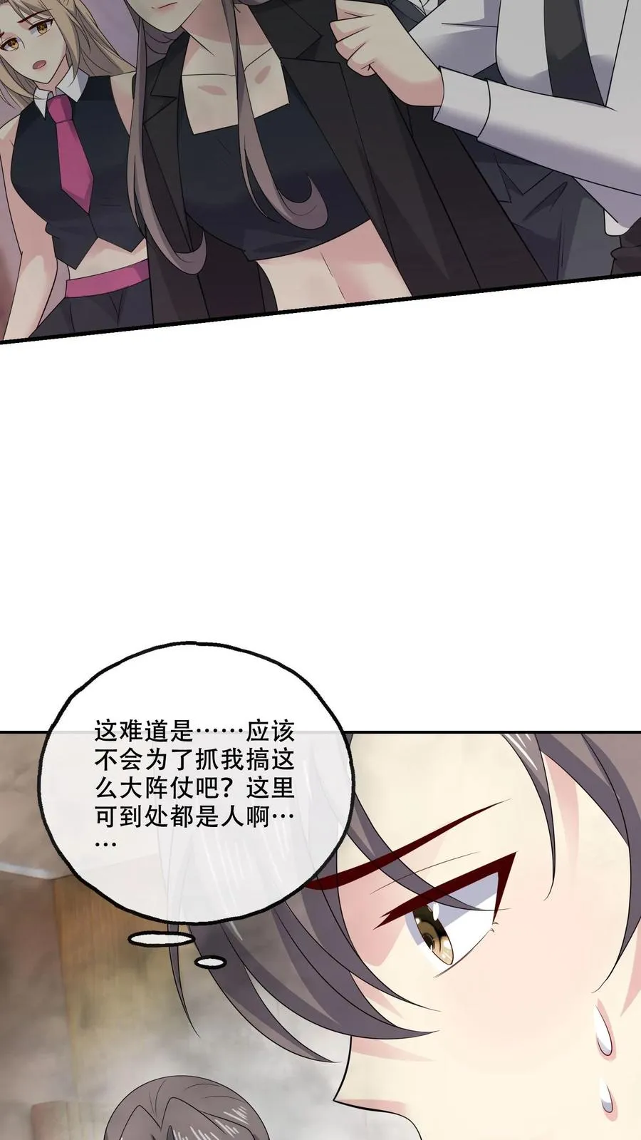 第170话 袭来23