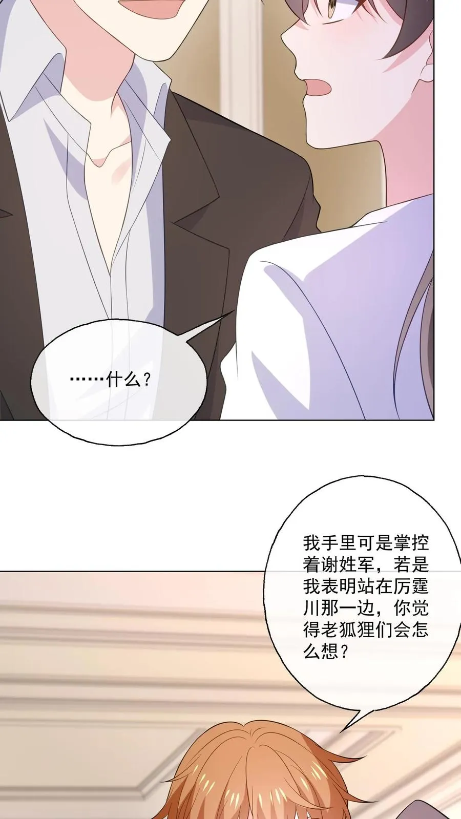 第167话 亦敌亦友5