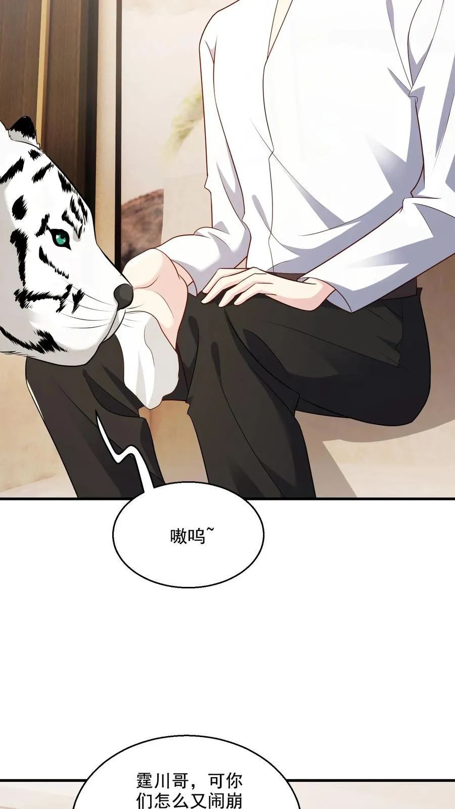 第76话 担心11