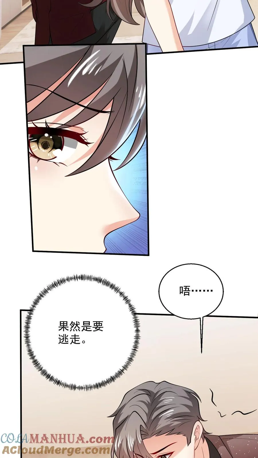 第85话 吻2