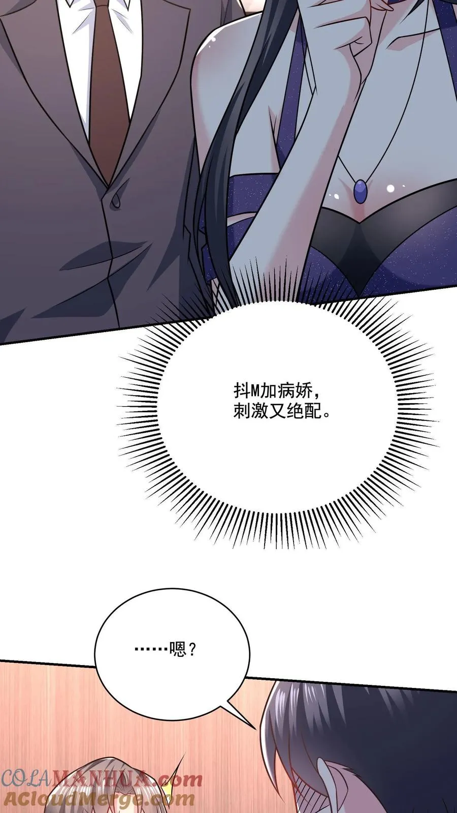 第8话 口红好看吗？8