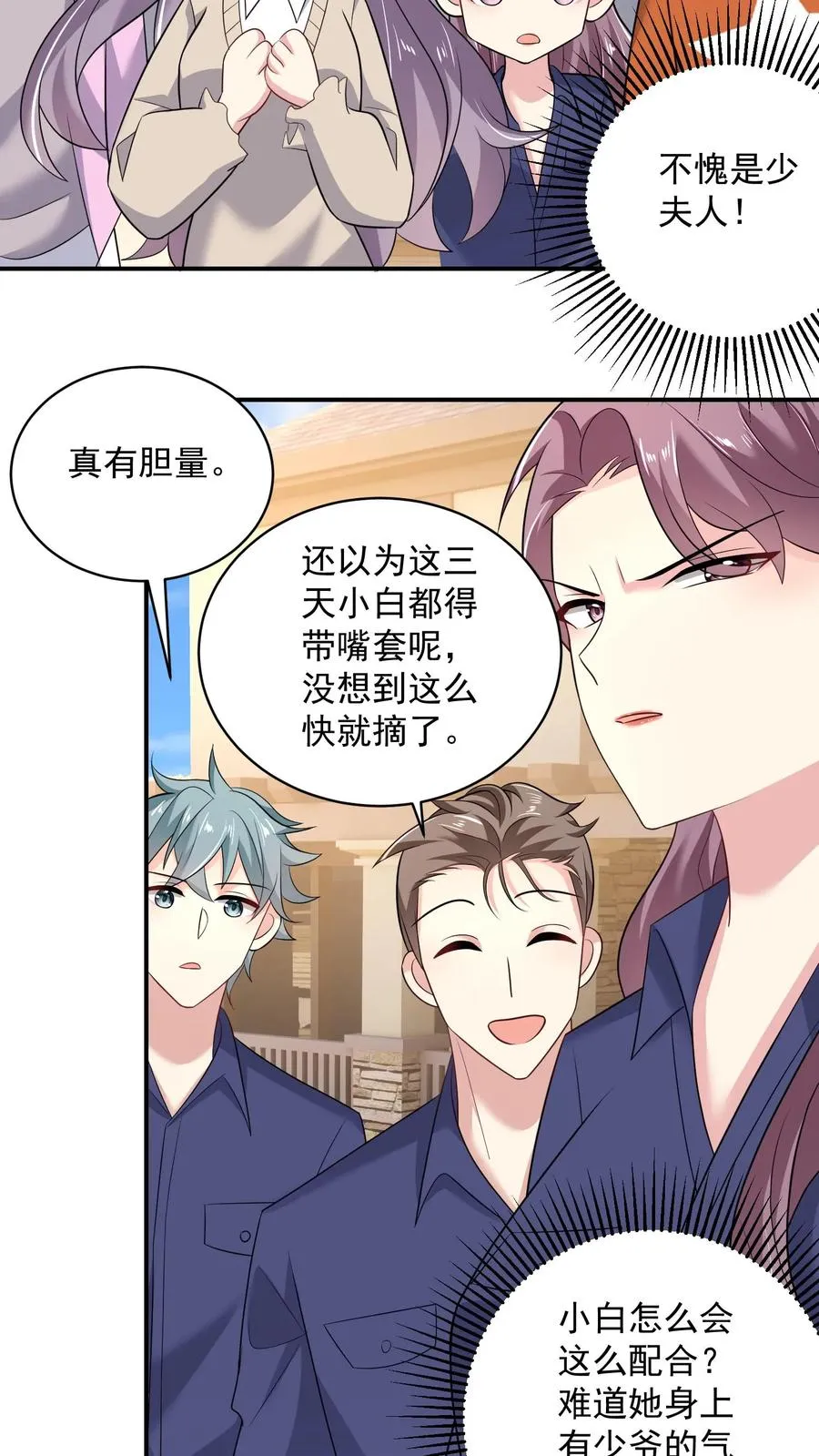 第44话 攻略计划23