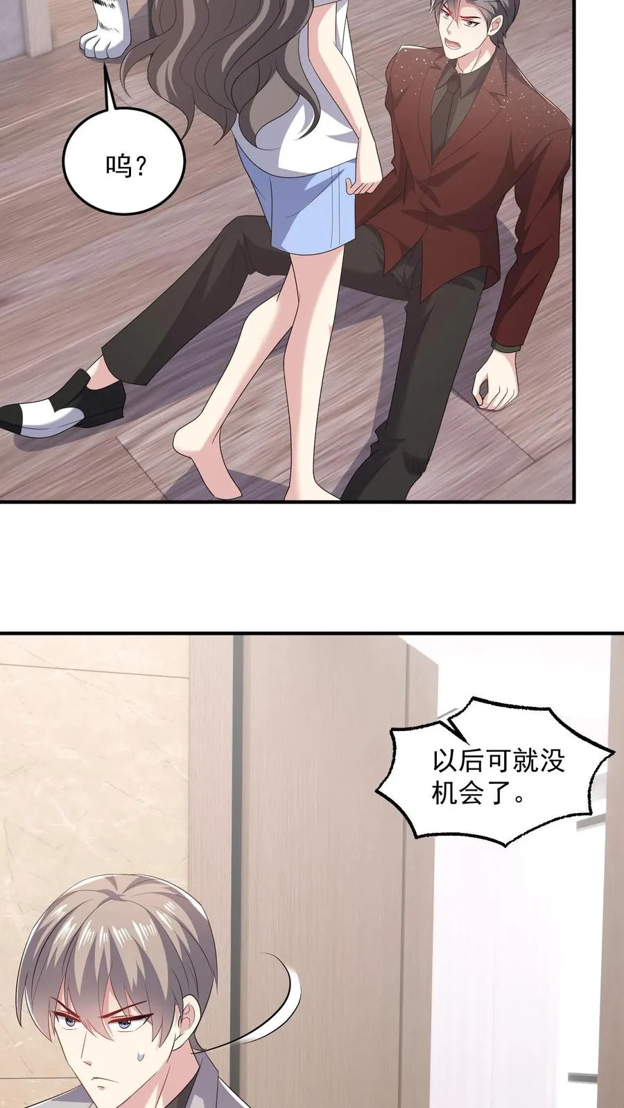 第86话 坏人好事7