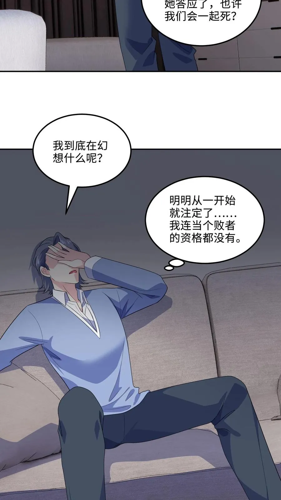 第147话 老板上位3