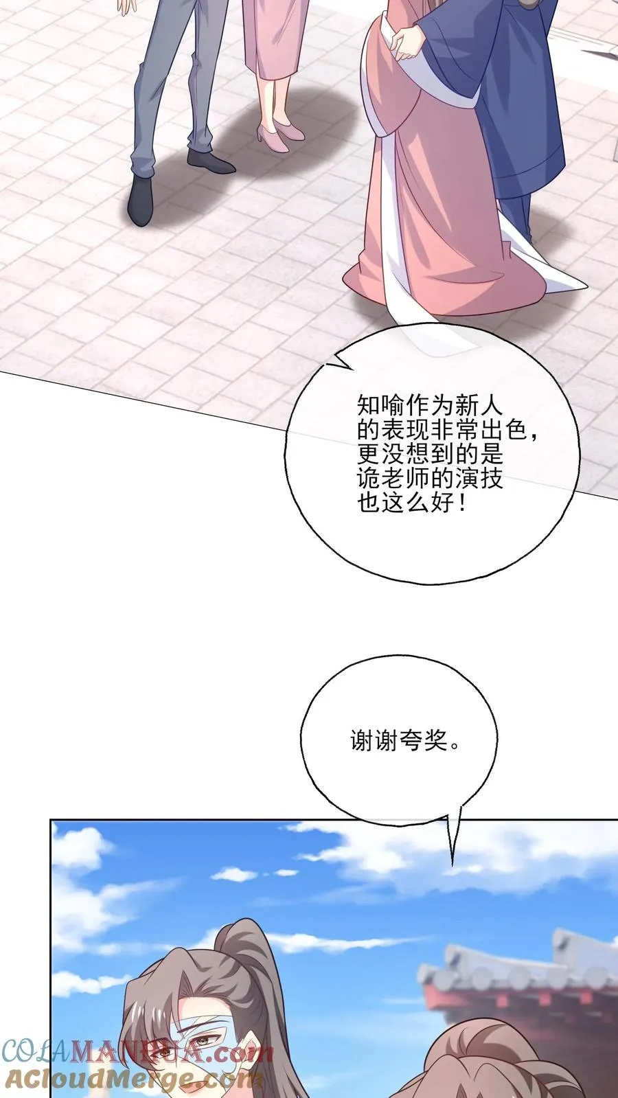 第232话 猜测14