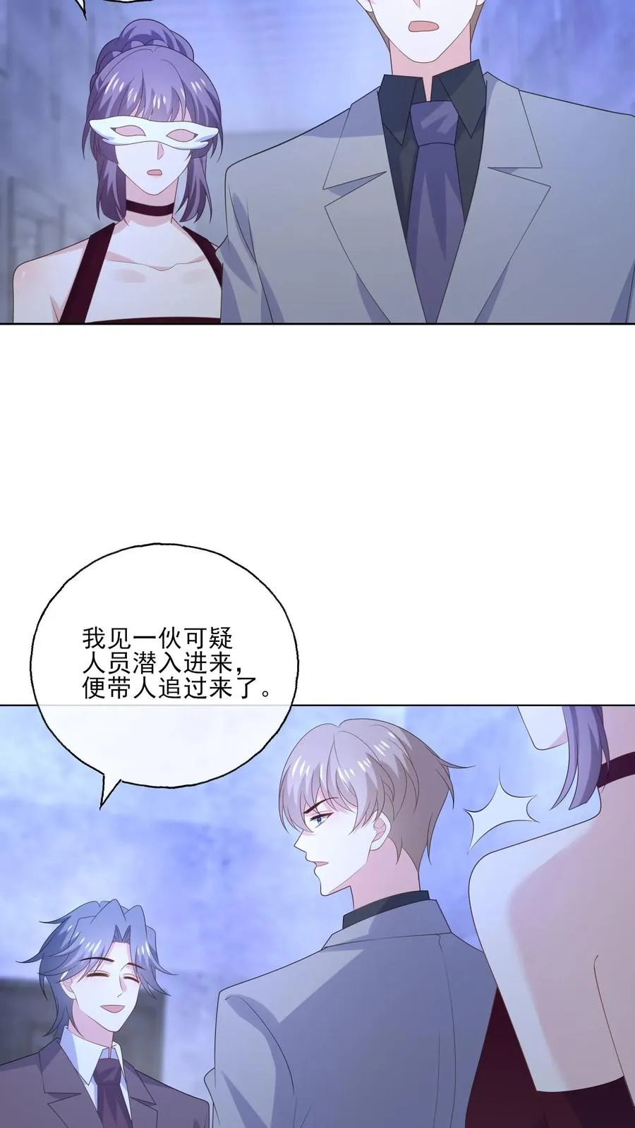 第242话 诱饵与目标13