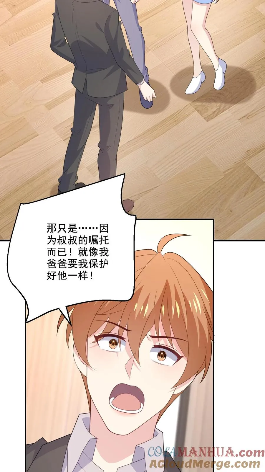 第197话 敞开心扉18