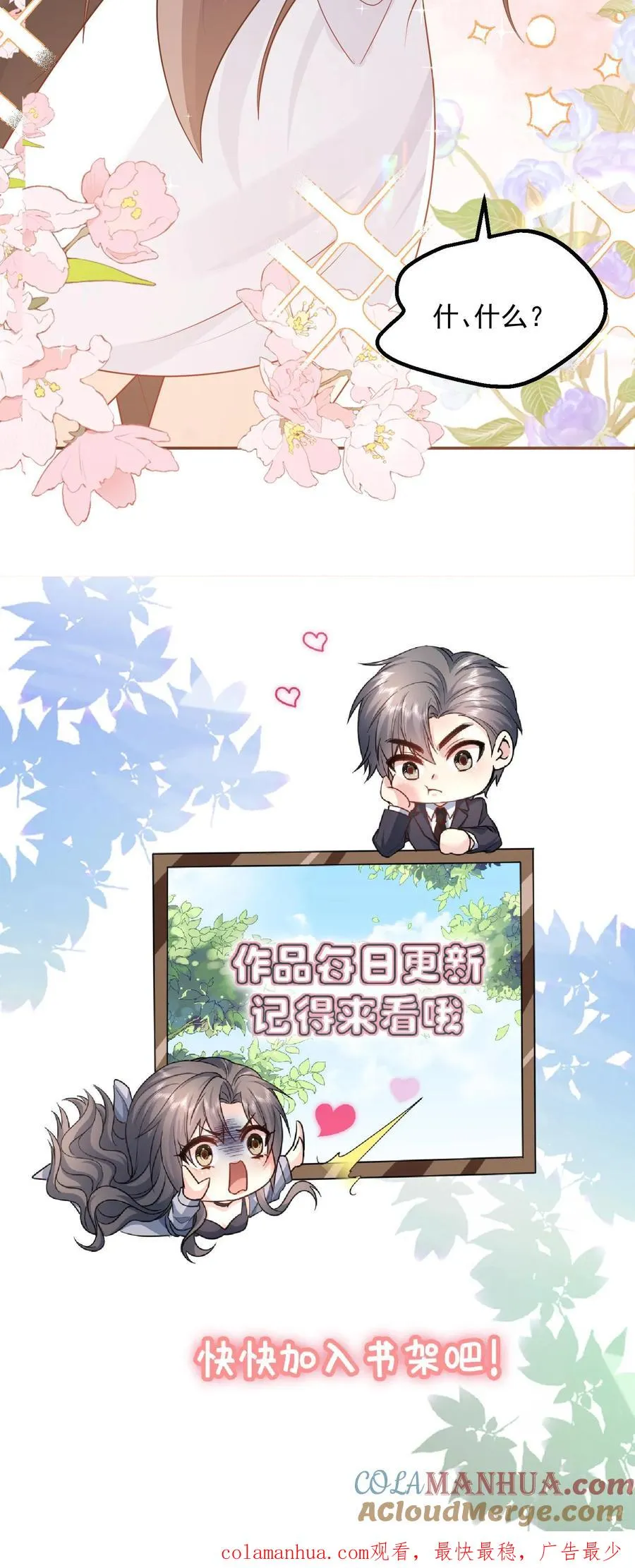 第98话 豪华酒店之夜32