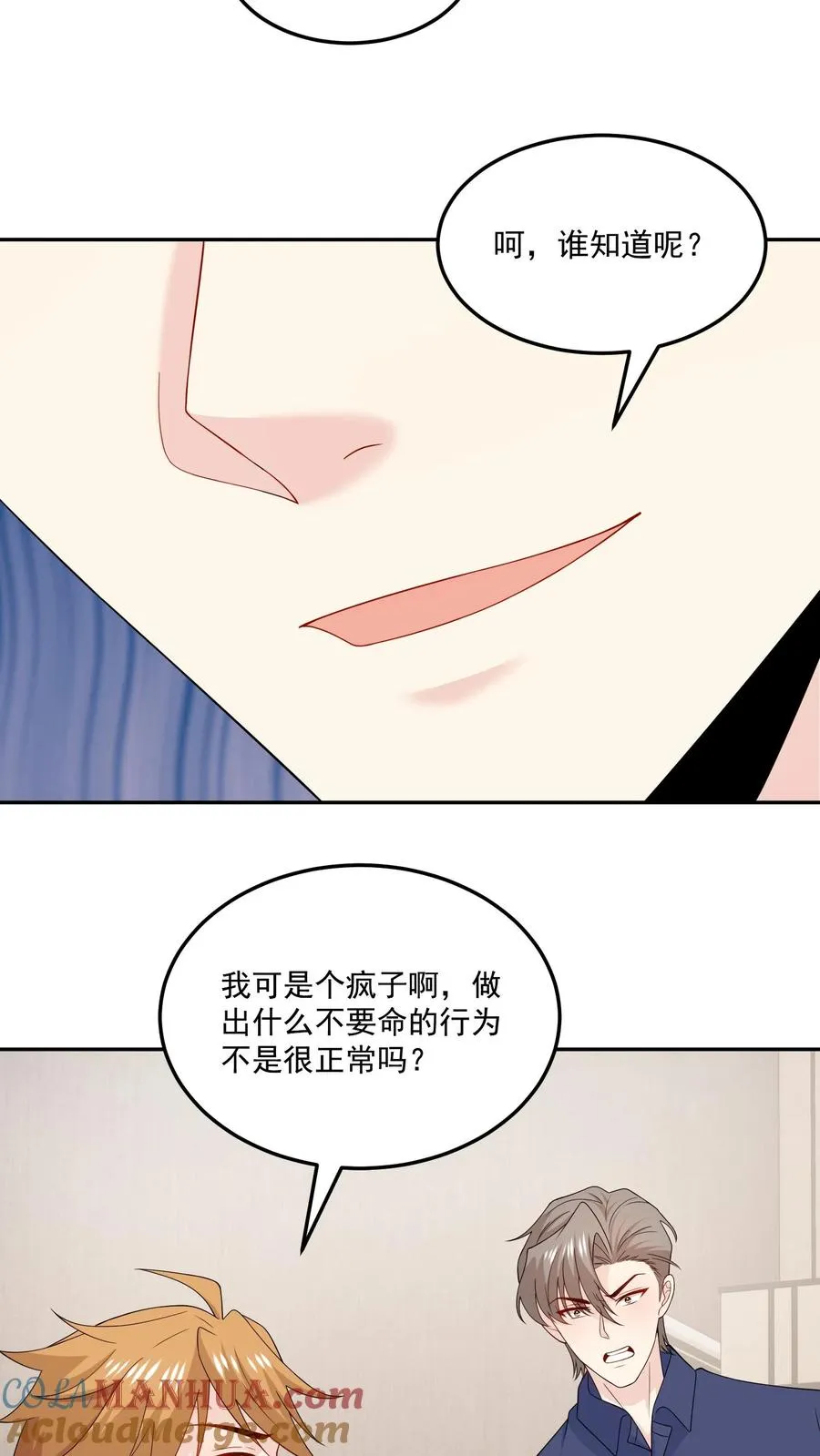 第196话 揭露真心20
