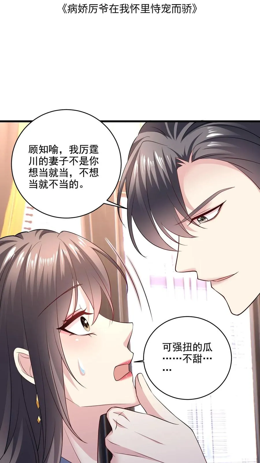 第3话 重生的女王1