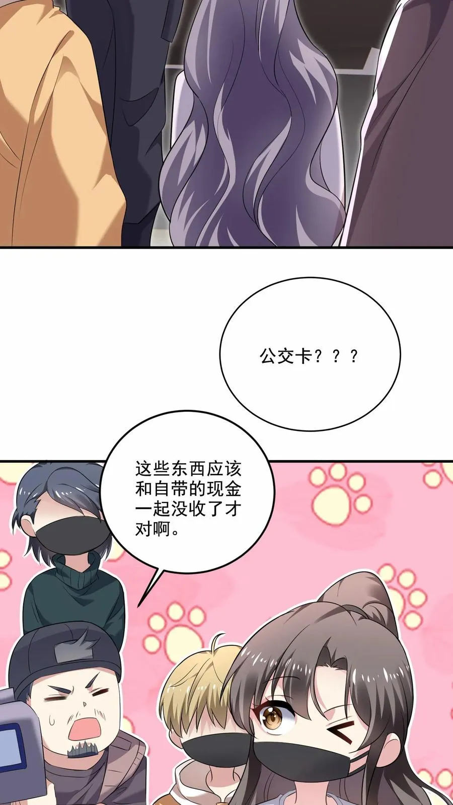 第21话 热搜5