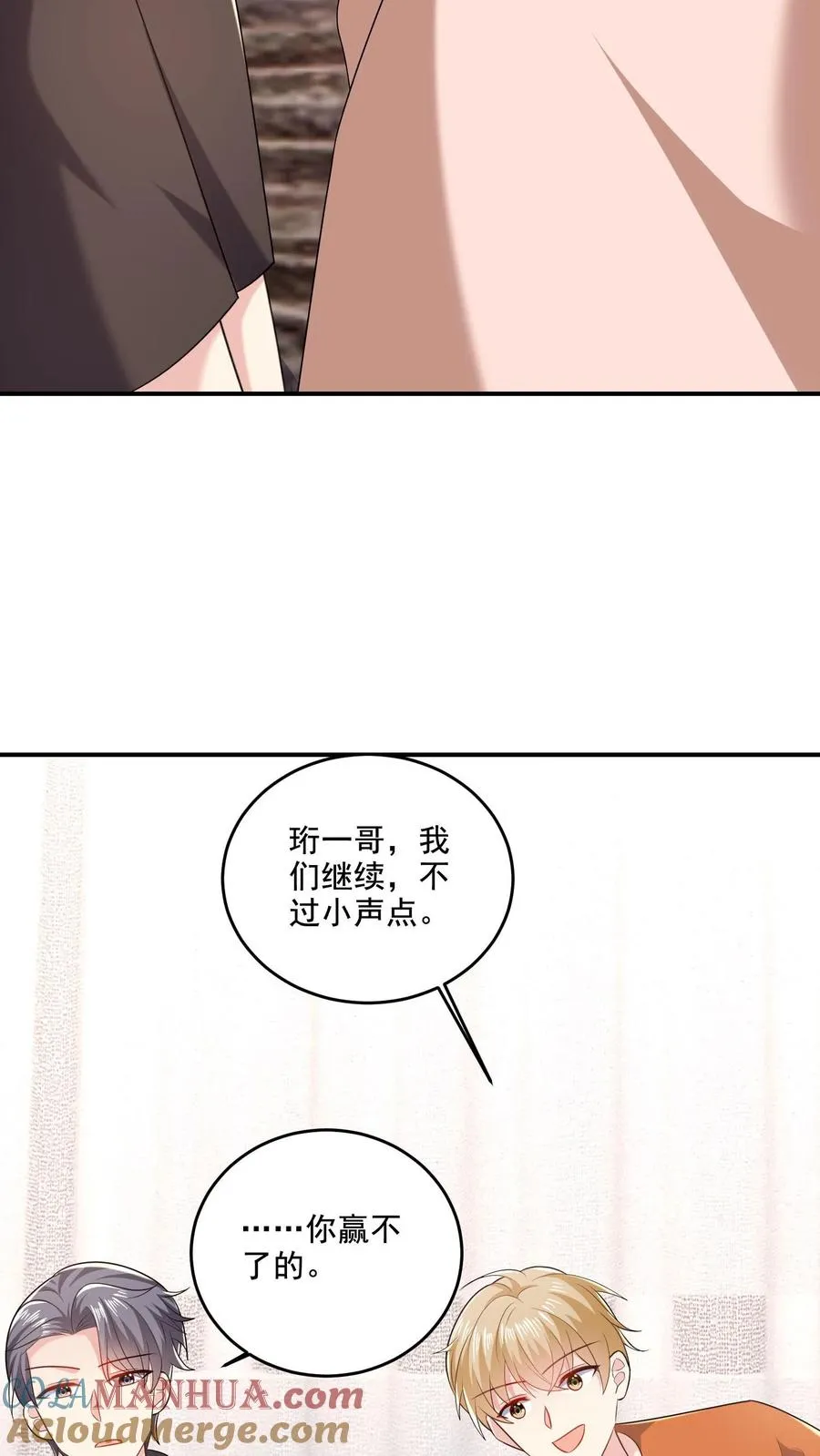 第59话 小白出动12