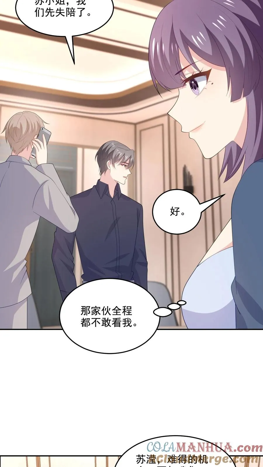 第220话 情愫4