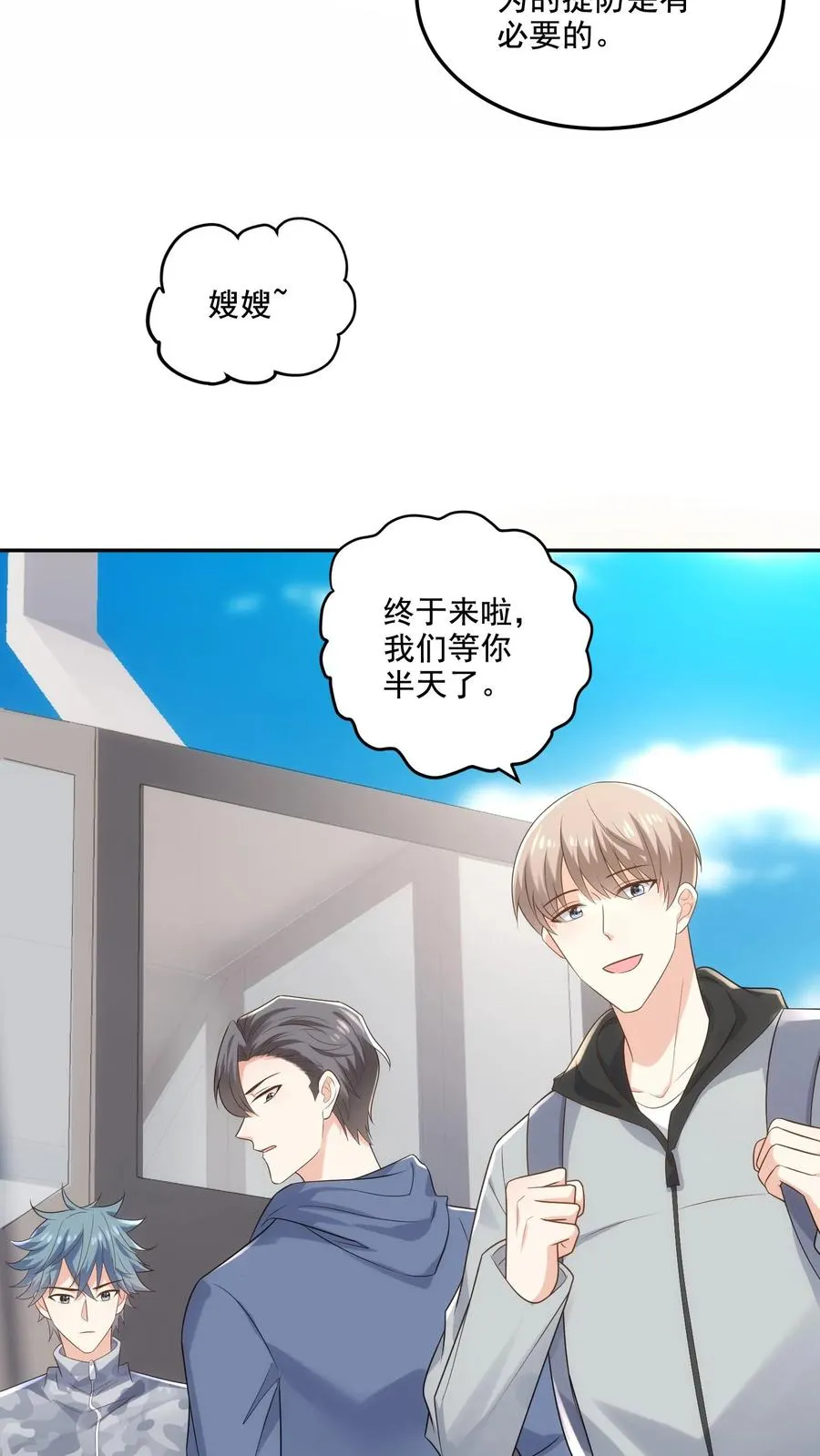 第101话 同行上山21