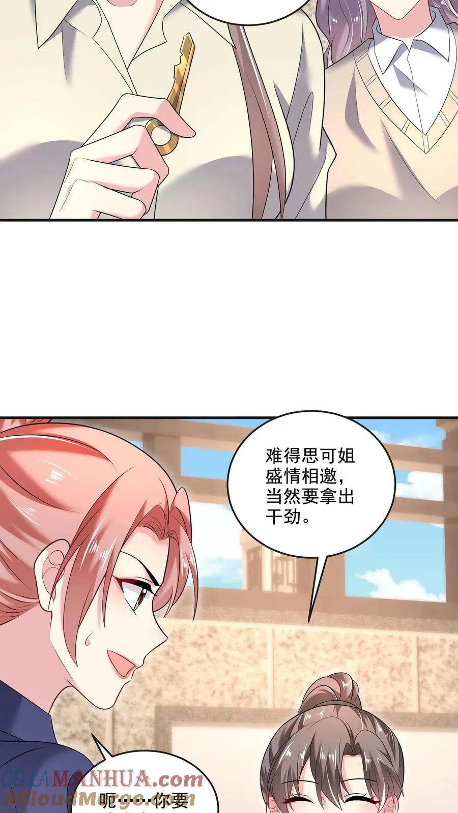 第48话 陷阱4