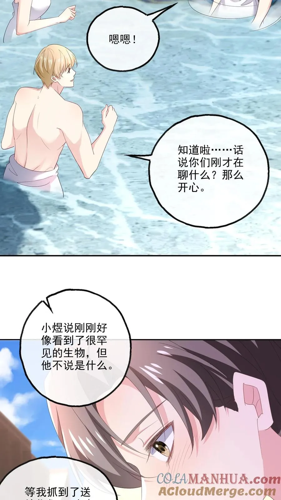 第108话 搅局26