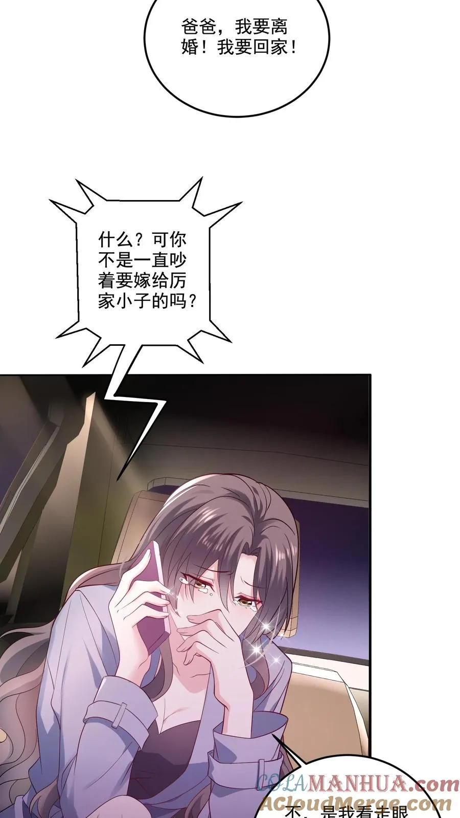 第1话 穿越？逃命！21