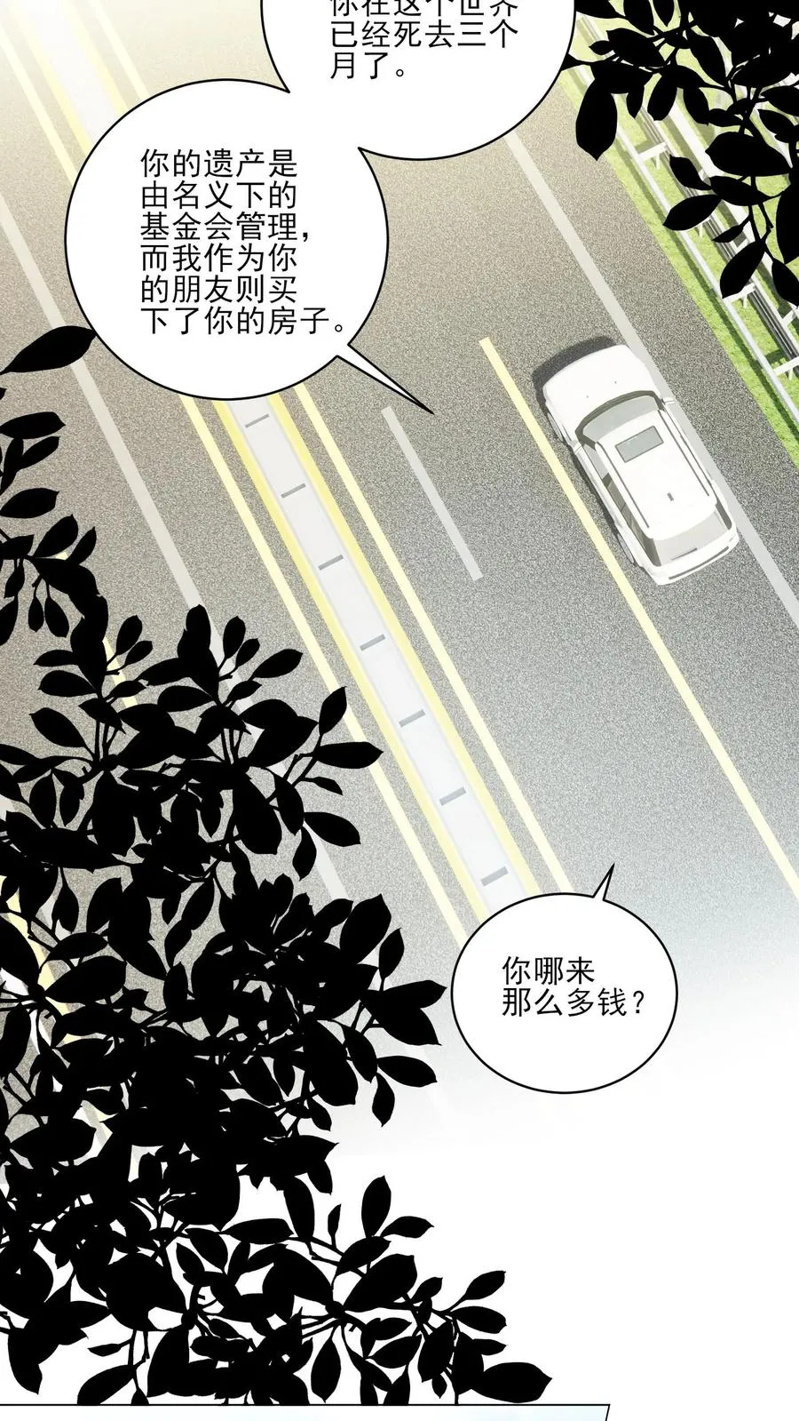 第216话 跨越时空的思念7