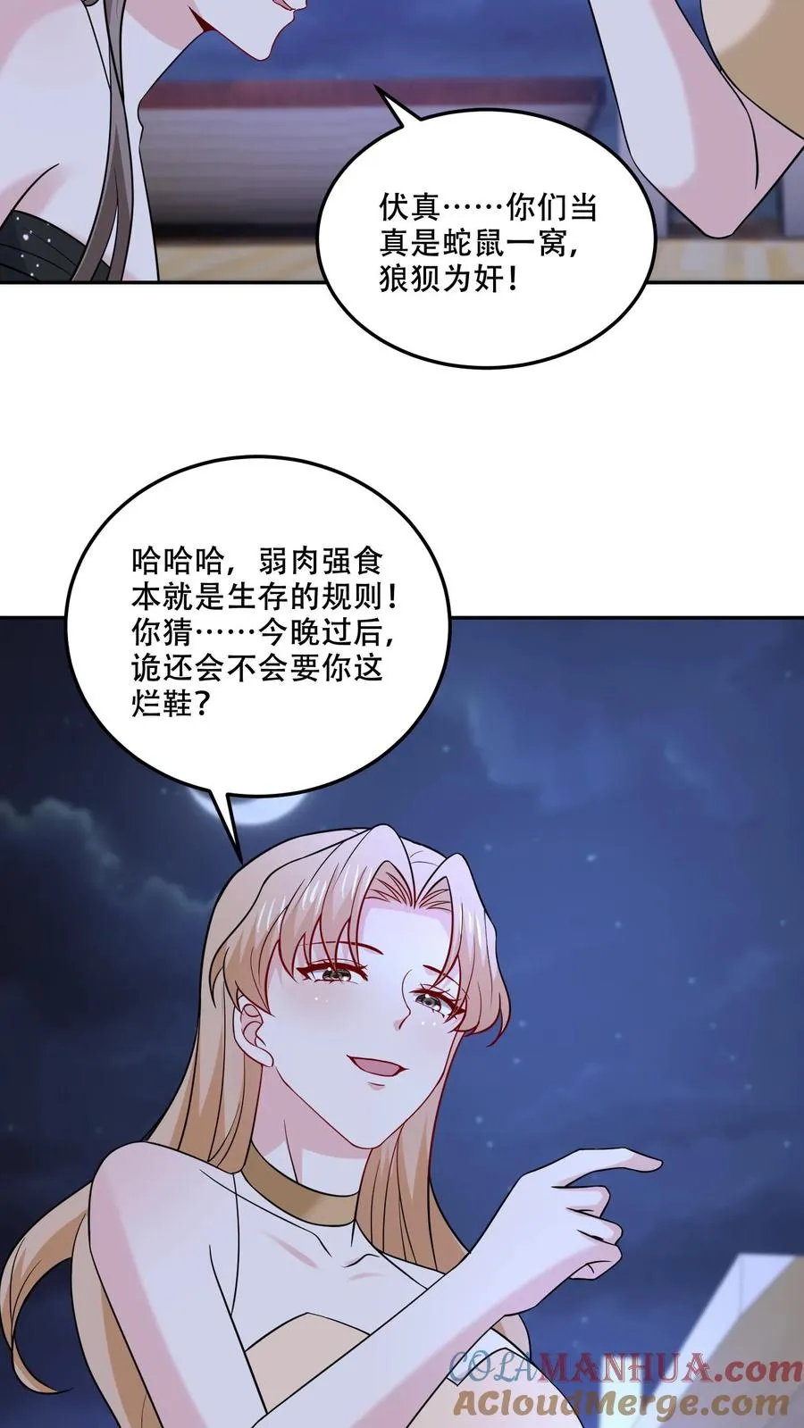 第131话 赶到26