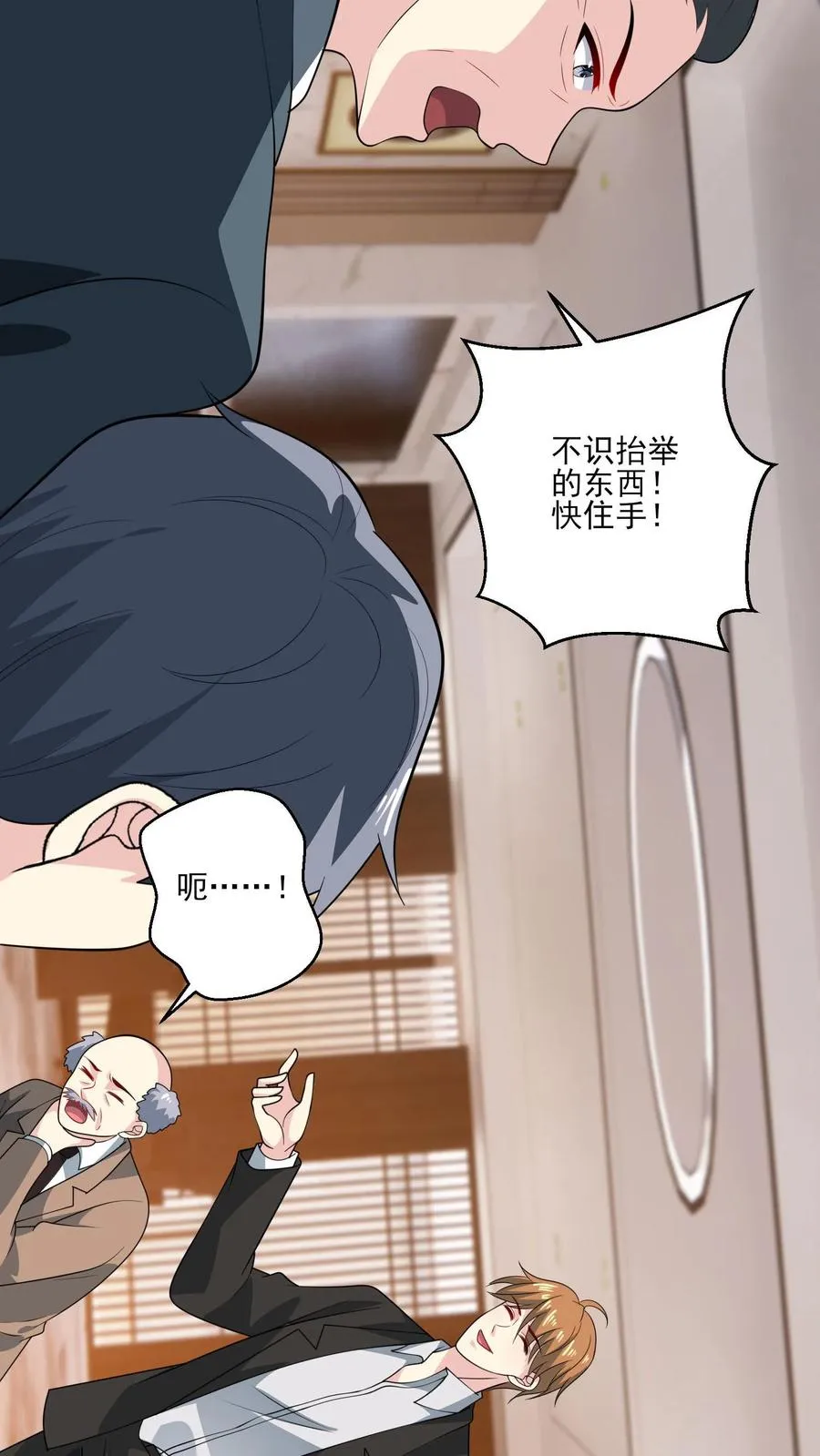 第155话 紧急任务25