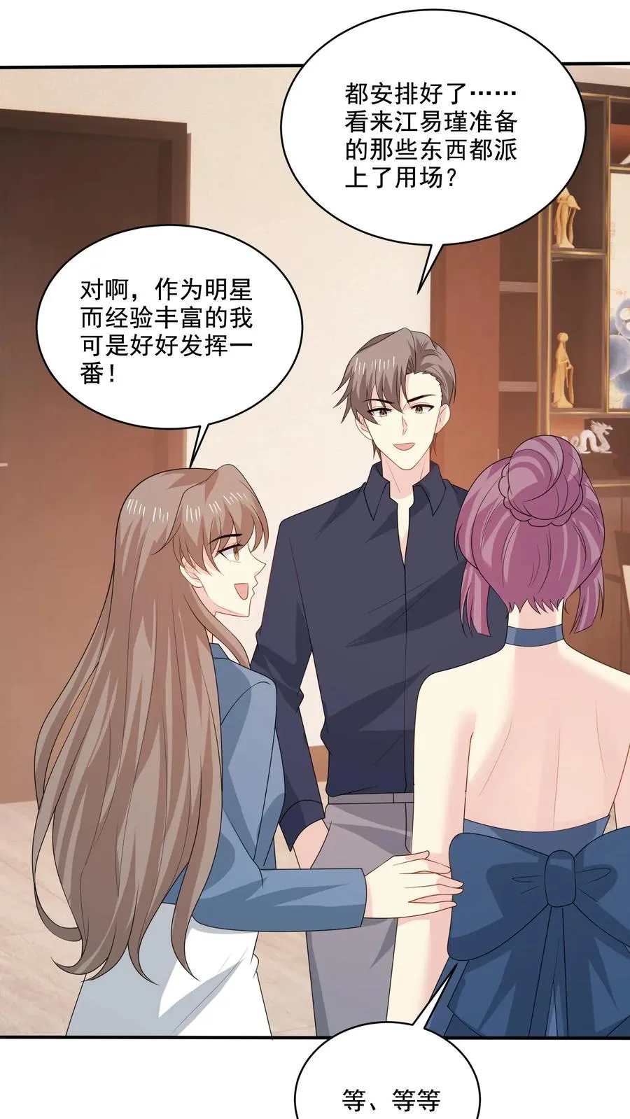 第221话 在意的事3