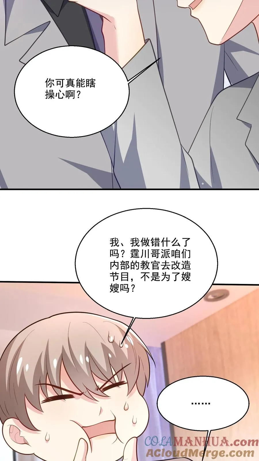 第50话 操心18