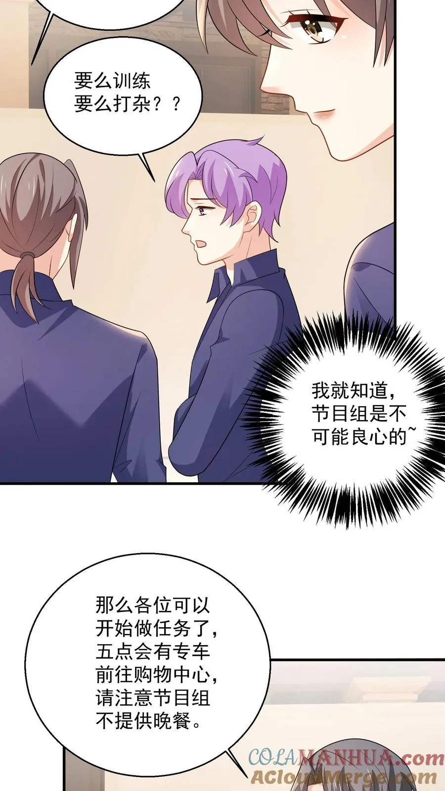 第78话 新任务10