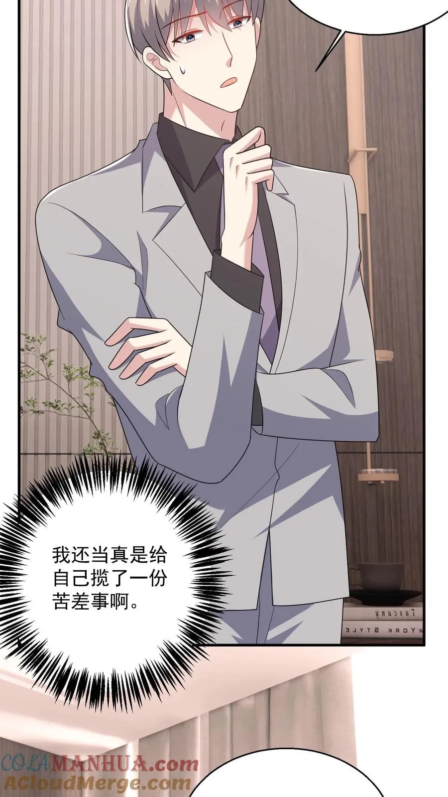 第91话 苦恼20