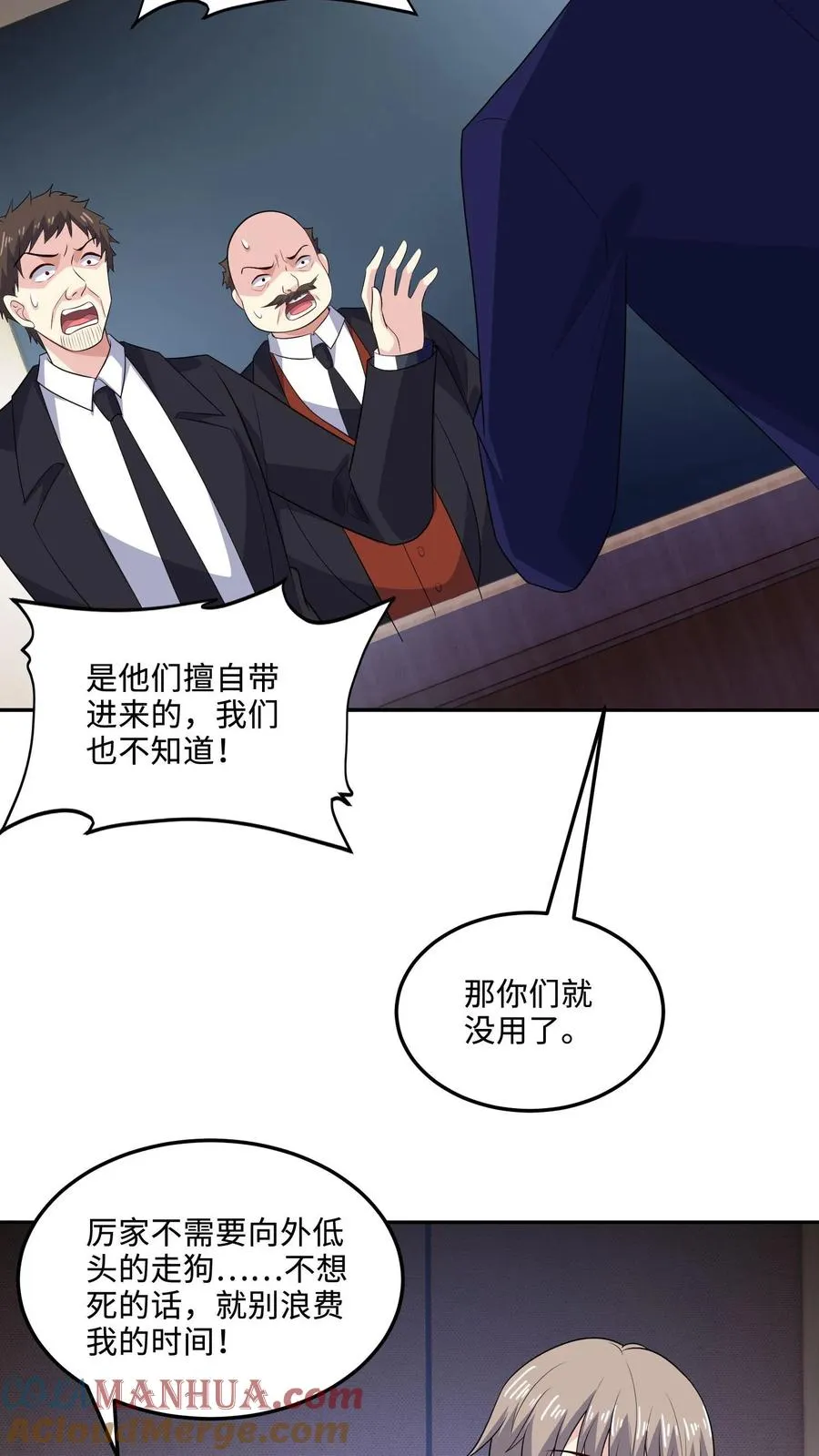 第147话 老板上位24