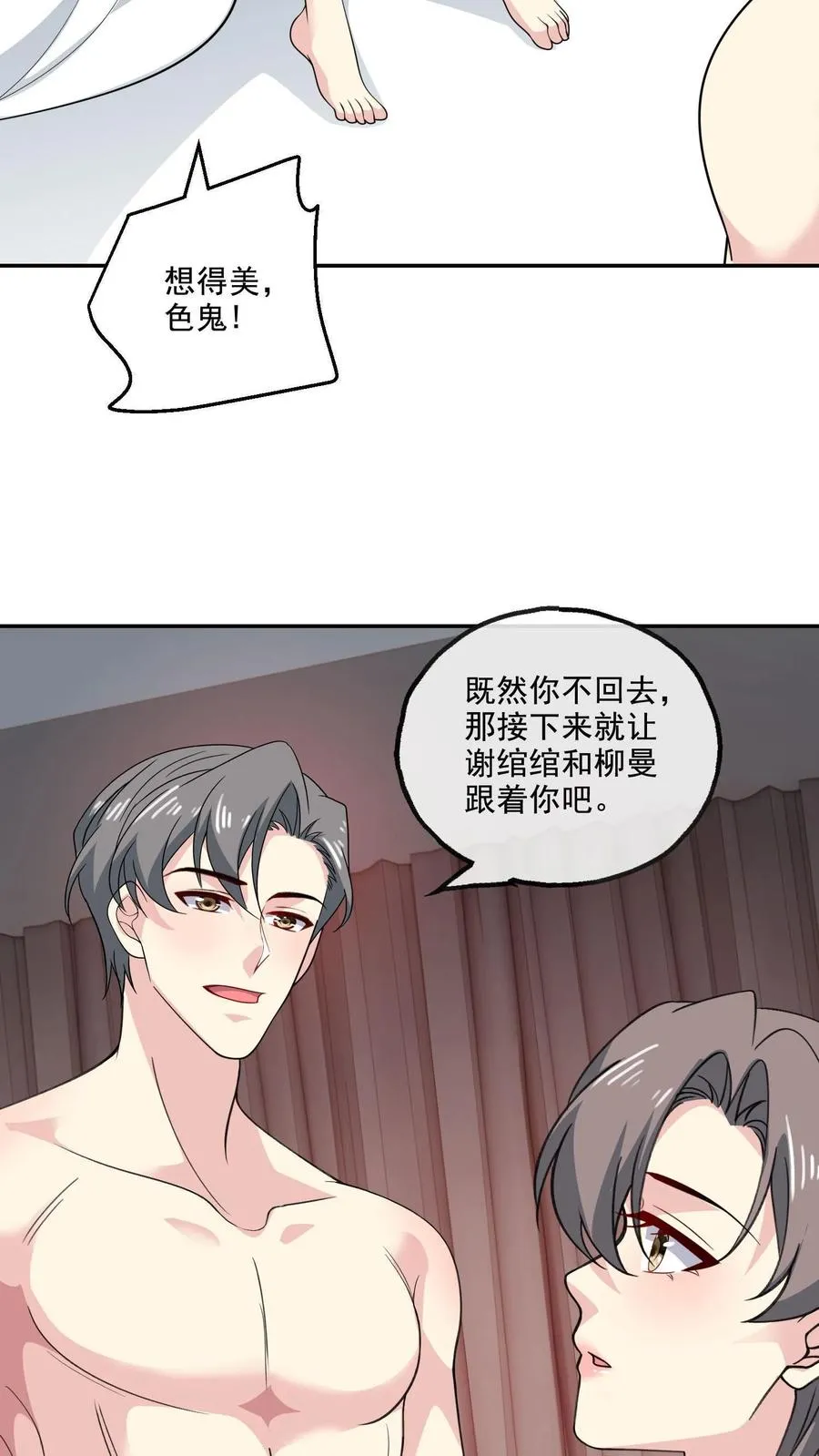 第152话 夫妻之实21