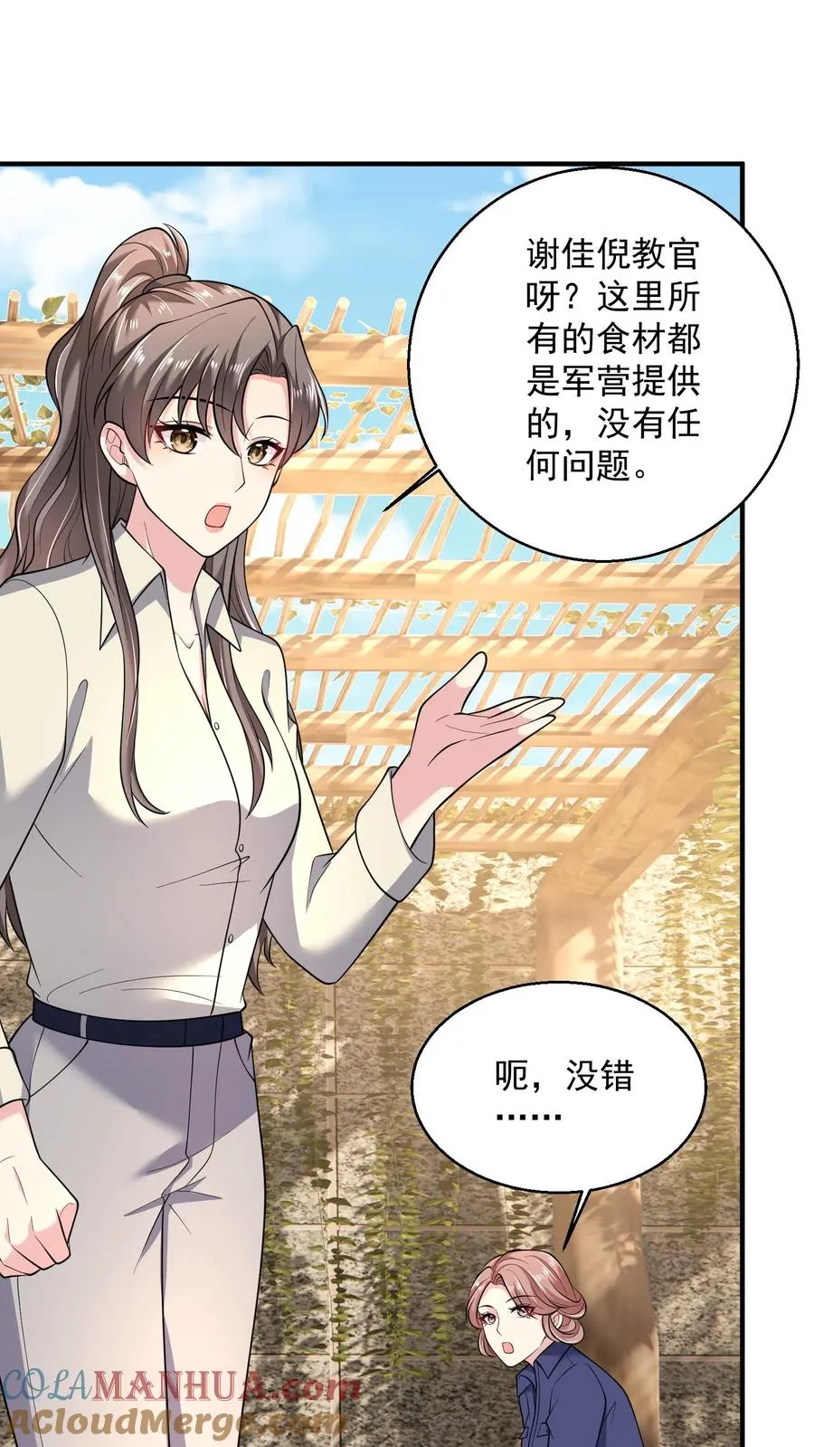 第53话 与虎夺食22