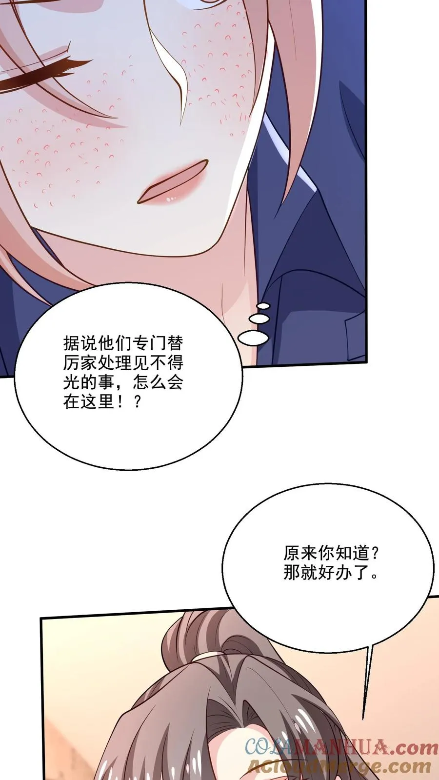 第75话 自食恶果20