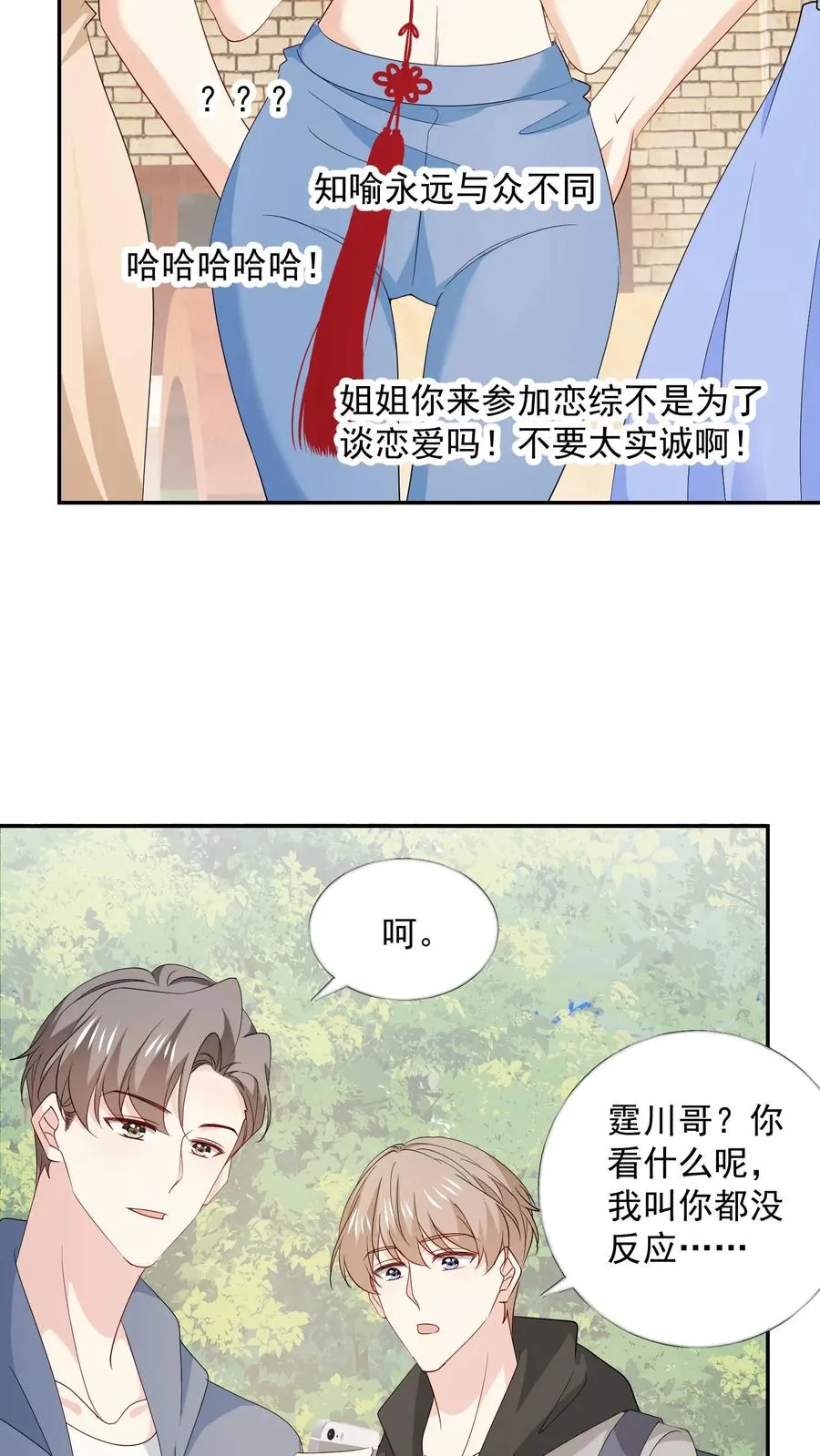 第104话 求姻缘9