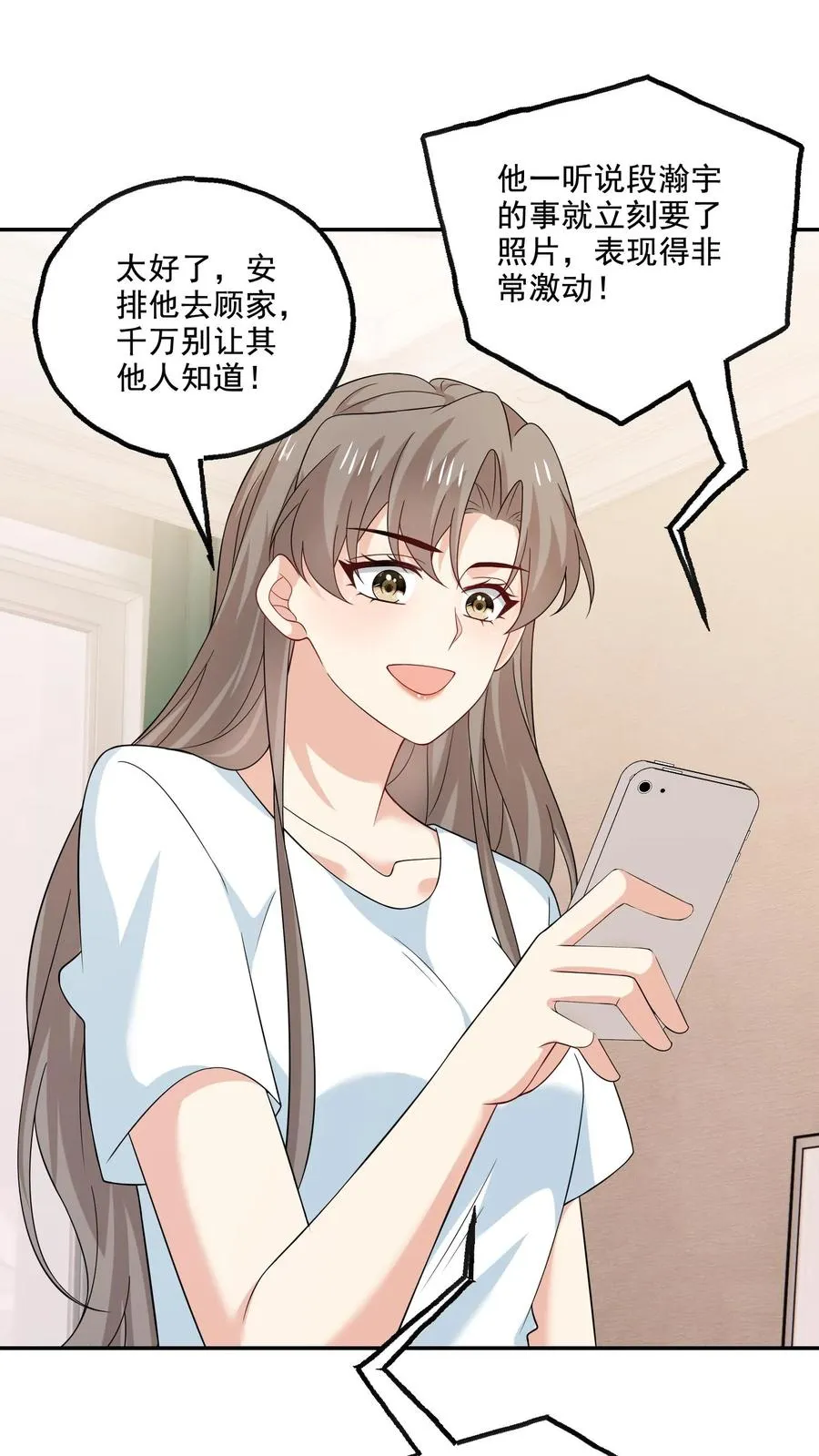第182话 见面1