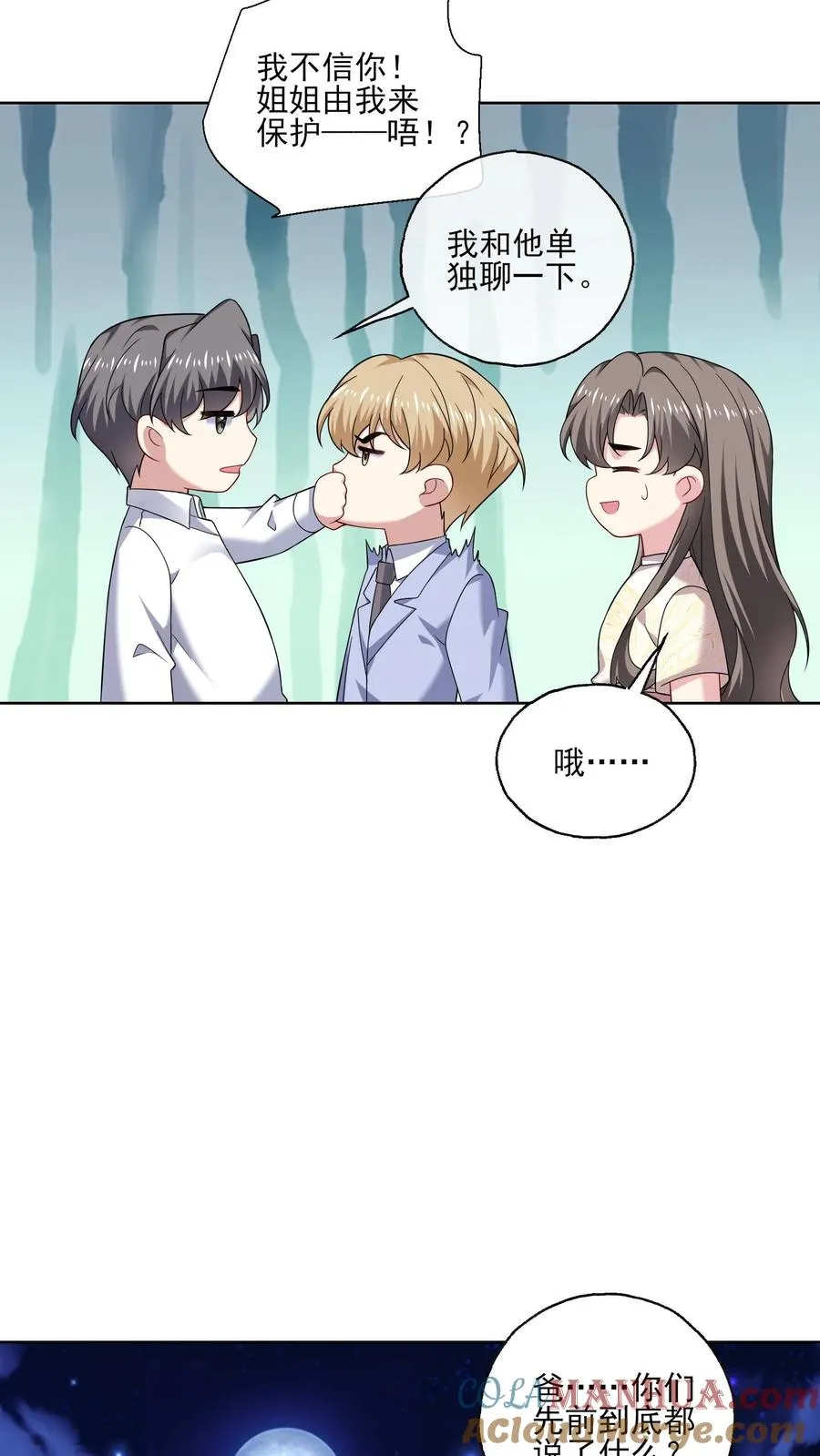 第142话 支持6