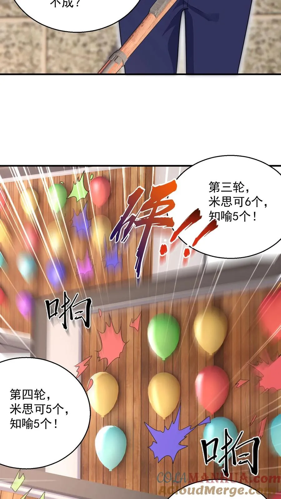 第49话 胜负已分4