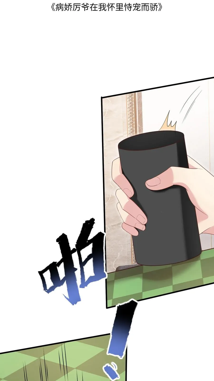 第6话 胜券在握1