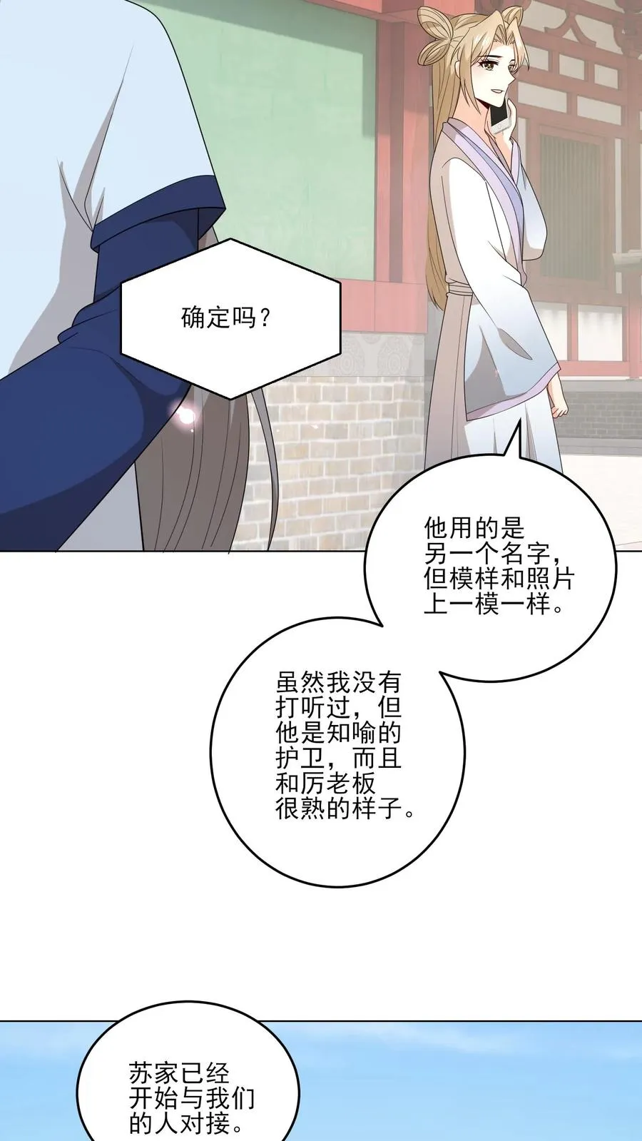 第231话 变动7
