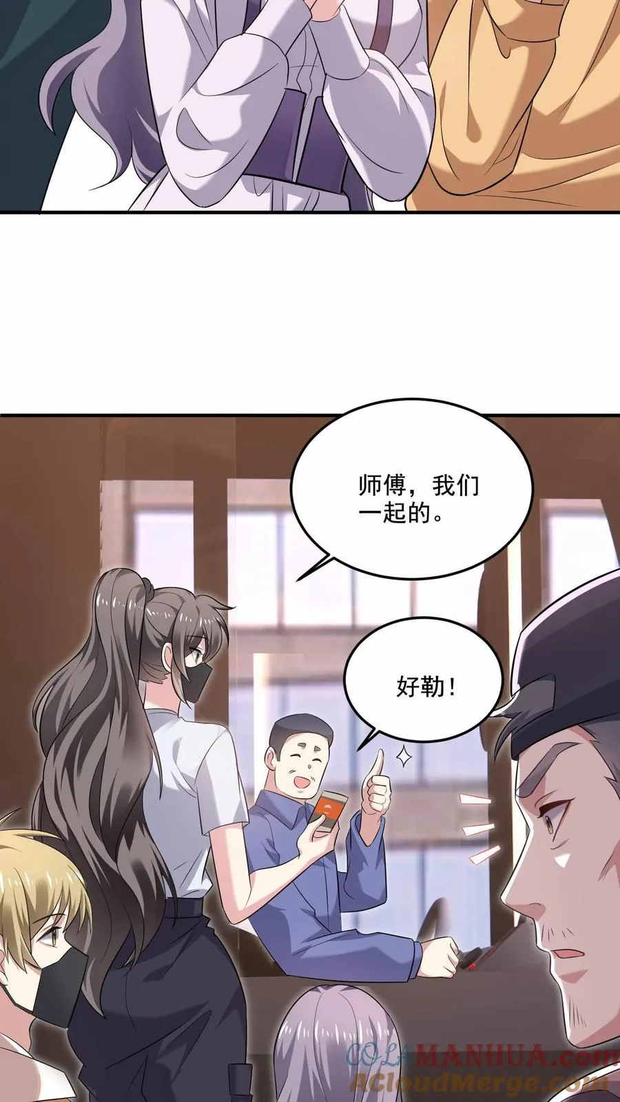 第21话 热搜4